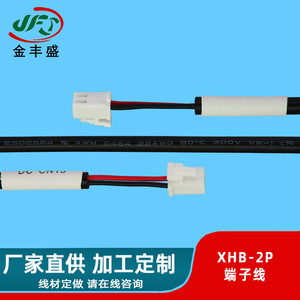 JFS XHB2.54 Cable 2P Male Female Connector Locking Terminal Wire For <b>LED</b> Appliances Internal Wiring Harness - Product Image 5