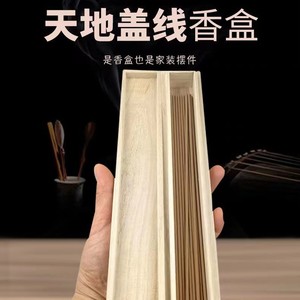<b>Incense</b> <b>box</b> with top and bottom cover, agarwood <b>box</b>, coil <b>incense</b> <b>box</b>, paulownia wood <b>incense</b> <b>box</b>, <b>incense</b> storage <b>box</b>, - Product Image 2