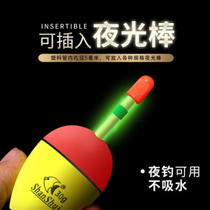 Flotador de Pesca HaiChuan ShanShui 20g 30g, Boya Vertical con Perfil en T para Pesca en Playa y Océano - Product Image 5