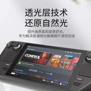 Verre trempé pour console de jeu <span class=keywords><strong>Valve</strong></span> <span class=keywords><strong>Steam</strong></span> <span class=keywords><strong>Deck</strong></span> Film 9H pour écran <span class=keywords><strong>Steam</strong></span> <span class=keywords><strong>Deck</strong></span> Verre anti-rayures 0.26mm pour manette <span class=keywords><strong>Steam</strong></span> <span class=keywords><strong>Deck</strong></span> - Product Image 4