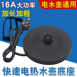 Base de bouilloire électrique Xingtai, accessoire de remplacement universel pour chauffe-eau - Product Image 3