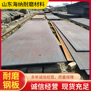 แผ่นเหล็กทนทานต่อการสึกหรอ Shandong Haina NM400 ความแข็งแรงสูง หนาปานกลาง สำหรับการดัดและเชื่อมใบมีดรถตัก - Product Image 4
