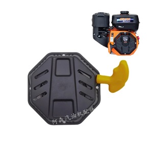 Poignée de démarrage manuel pour moteur à essence Aerops, pour micro-cultivateur agricole 168F 170F, design octogonal - Product Image 1
