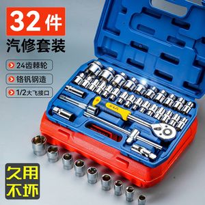Niu Xiang 32 Piece Socket Wrench Set 1/2 In Chromium Vanadium Steel Automotive Repair Tools Kit - Product Image 4