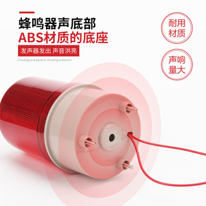 ไฟเตือนแบบมีเสียงและภาพ Led-1101j 220V ไฟกระพริบแบบหมุนพร้อมขั้วต่อแบบสกรู ไฟแสดงสถานะที่ทนทาน - Product Image 1