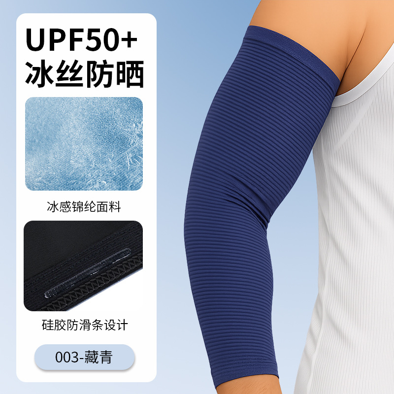 TWXT003 - Navy Blue [Nylon Ice Silk]