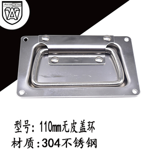 Anillo de Tapa de Acero Inoxidable Anwang de 110 mm con Asa Empotrada para Maletas de Transporte - Product Image 1