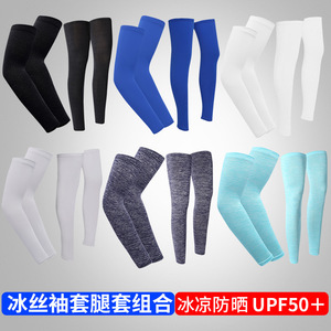 Men Ice Silk Arm And Leg Sleeves Combination Uv Protection Breathable Quick Dry Cycling Outdoor Sun Protection Solid Color - Product Image 5