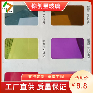 Vidrio Laminado, Vidrio Artístico Teñido de Color, 3mm-30mm, Plano, Decoración Moderna - Product Image 2