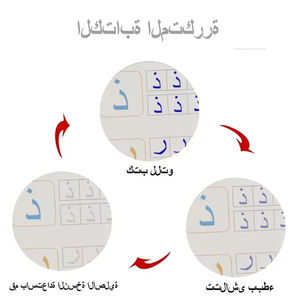 Libro mágico hundido en árabe, cuaderno de práctica árabe, escritura a mano, caligrafía, libro mágico, alfabeto árabe, cuaderno de dibujo, juguete para niños - Product Image 6