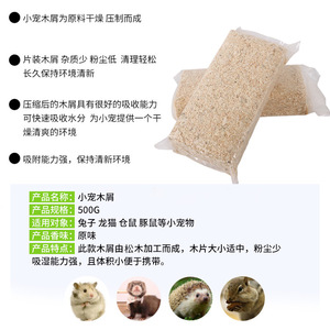 Virutas de madera para cama de animales pequeños, 1.5 kg, desodorizante, para hámster, gerbil, conejo, cobaya, uso en interiores - Product Image 4