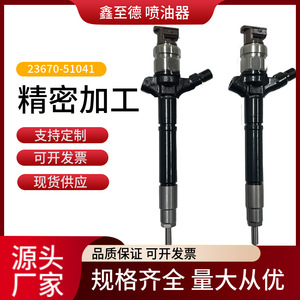 ชุดหัวฉีดดีเซล 23670-51031 สำหรับระบบฉีดน้ำมันเชื้อเพลิงเครื่องยนต์ 1KD 2KD - Product Image 2