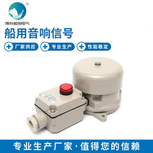 Timbre Eléctrico Marino AC/DC YLX120-220J, Sirena Marina, Luz de Señal de Alarma, Timbre de Alta Visibilidad - Product Image 2