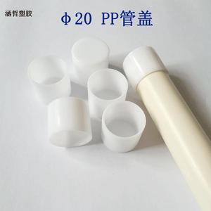 Plastic Cap <b>PP</b> White 20mm Outer Diameter Round Pipe Sleeve For 20mm Tube Protection - Product Image 3