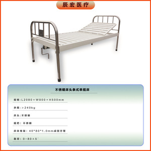 Tatsuhiro Manual Nursing <b>Bed</b> 2080x900x500mm Single Crank Stainless Steel Slatted Convalescent Care - Product Image 1