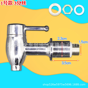 Robinet de distributeur d'eau, filetage de 3/4 pouces, résistant aux hautes températures, pour machine à thé au lait commerciale - Product Image 1