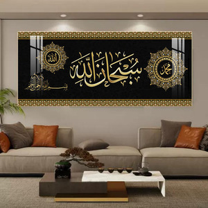 Lớn hồi giáo vải sơn muslim tường nghệ thuật in hình ảnh cho phòng khách trang trí nội thất - Product Image 2