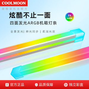 คูลมูน เอฟ 300 แถบไฟ LED ทรงสี่เหลี่ยมอาร์บี 4 มม. แผงวงจรพิมพ์สีขาวแบบตัดได้สำหรับตกแต่งเคสพีซี - Product Image 4