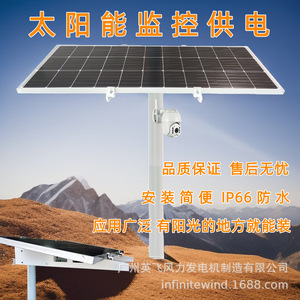 ระบบจ่ายไฟพลังงานแสงอาทิตย์สำหรับกล้องวงจรปิด 12V แผงโซลาร์เซลล์สำหรับภายนอกอาคาร พร้อมชุดติดตั้งกันน้ำ IP66 - Product Image 1