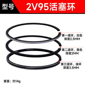 Segments de piston pour moteur diesel 2V80 EV80 2V88 2V92 2V95 292F, pièces de générateur, matériau acier - Product Image 3
