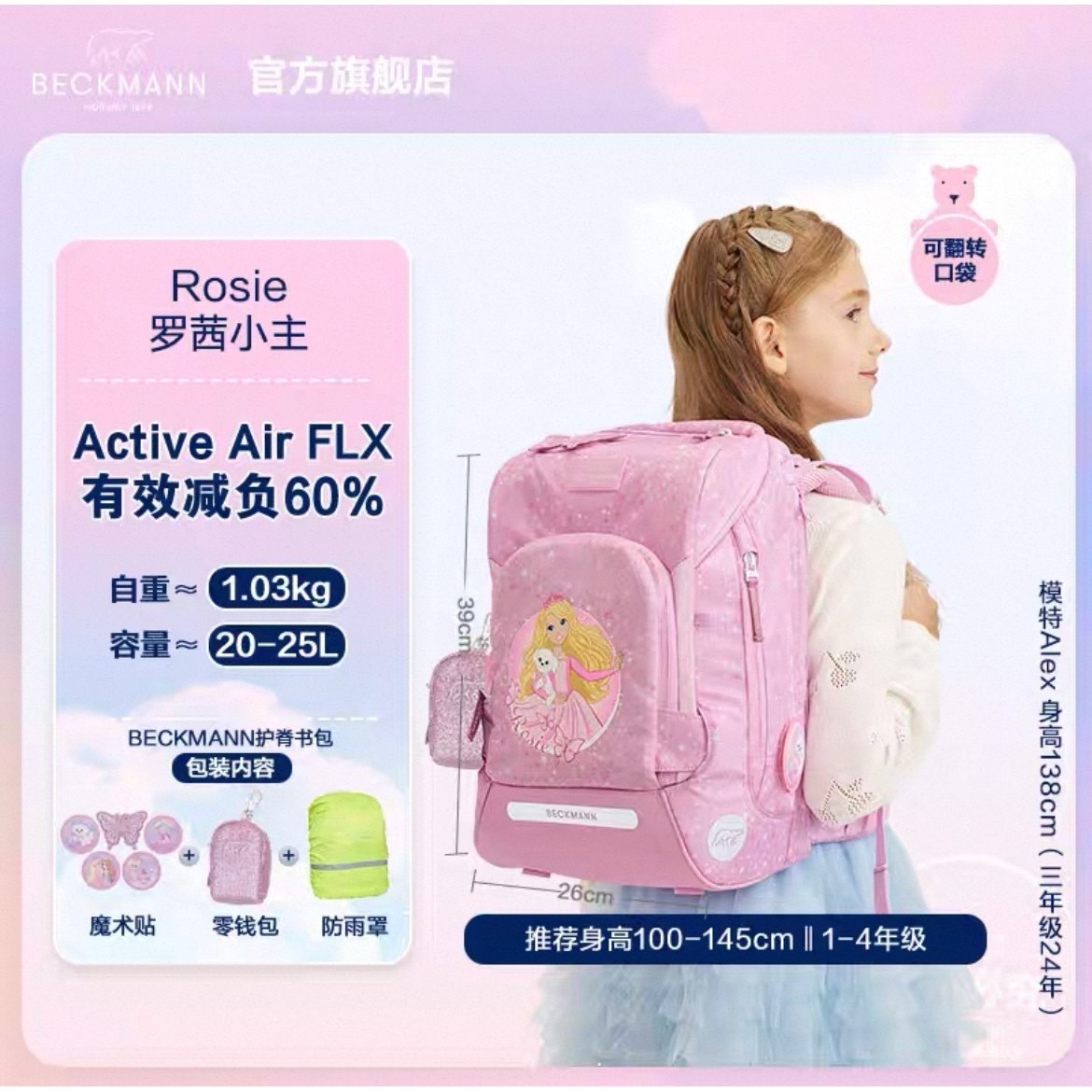 Air FLX20-25L Nuevo Modelo - Princesa Rosie