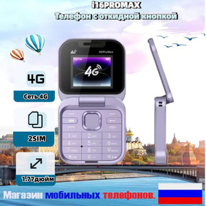 Téléphone portable transfrontalier Nouveau I16 Promax 4G Double SIM à clapet avec prise en charge de la carte mémoire pour personnes âgées et étudiants - Product Image 4