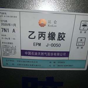 Precio Etileno Propileno Caucho J0050 EPDM Etileno Propileno Monómero EPM J0050 - Product Image 5