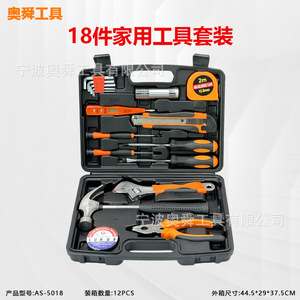 18 Piece Household Tool Set Steel Hard Case Home Repair Kit 5018 Model - Product Image 2