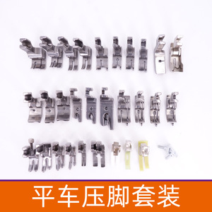 Juego de prensatelas para máquina de coser industrial de cama plana, piezas multifuncionales para equipos de procesamiento de prendas PR 01 - Product Image 1