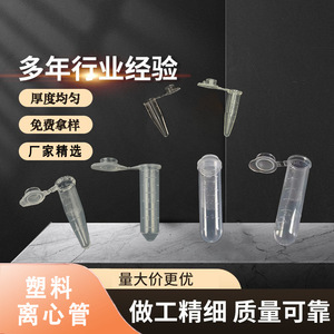 Tubos de Centrífuga Tianhong de 0.2ml con Fondo Puntiagudo y Tapa, Equipo de Laboratorio - Product Image 5