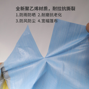 Sky Blue Wear Resistant Pe Tarpaulin Thickened For <b>Cargo</b> <b>Cover</b> Truck Sunshade Yard Use - Product Image 3