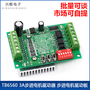 TB6560 3A <b>Stepper</b> <b>Motor</b> Driver Board Single Axis <b>Controller</b> 10 Speed - Product Image 5
