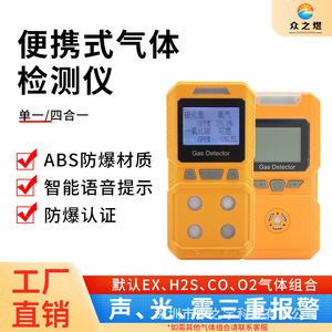 Four In One Portable Gas Detector ABH 841 For Flammable Gases With Rechargeable <b>Battery</b> And <b>Auto</b> Storage Function - Product Image 4