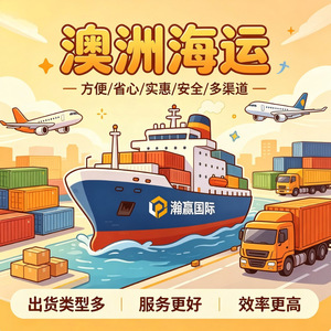 Hanwin International China-Australia Sea Freight Dedicated Line <b>Warehouse</b> Consolidation DDP DDU Tax-Inclusive Customs <b>Clearance</b> - Product Image 4