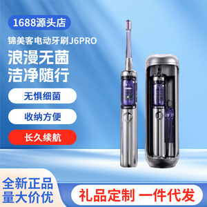 แปรงสีฟันไฟฟ้าจิม็อก เจ 6 โปร ชาร์จแบบ Type C กันน้ำระดับ IPX7 ตัวเครื่องอะลูมิเนียมอัลลอยด์ แบตเตอรี่ใช้งานได้ 50 วัน พกพาสะดวก - Product Image 2