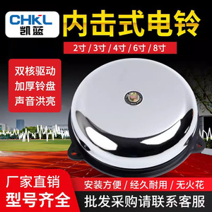 กระดิ่งไฟฟ้าแบบติดตั้งภายใน 220V AC กระดิ่งโลหะ ฐานพลาสติก สำหรับติดตั้งบนพื้นผิว อุโมงค์ โรงเรียน โรงงาน - Product Image 5