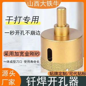 Broca de diamante con punta de óxido de hierro Shanxi para perforación en seco con refrigeración para mampostería - Product Image 5