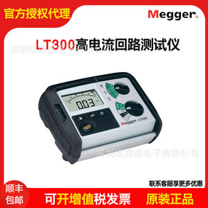 เครื่องทดสอบกระแสไฟฟ้าสูง Megger Lt300 สำหรับการทดสอบทางไฟฟ้า - Product Image 5