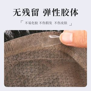 <b>Wig</b> Adhesive Film With Bio Protein Double Sided Waterproof Breathable Long Lasting For <b>Wig</b> Pasting 60g - Product Image 3