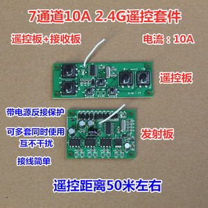 Ensemble de récepteurs télécommandés 2.4G à 7 canaux, 10A, pour voitures, bateaux, chars, accessoires de bricolage - Product Image 1