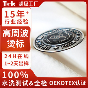 Étiquettes thermocollantes rondes TK TPU, lavables, pour vêtements, impression de logo personnalisée - Product Image 4
