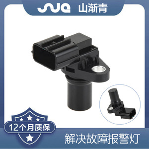 ShanJianqing Camshaft Position <b>Sensor</b> OE97180388 J5T23381 6238153 <b>for</b> Opel Europe <b>Car</b> - Product Image 2