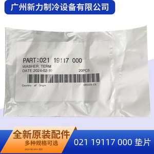 Rondelle d'étanchéité d'origine 021 19117 000, 20 pièces, pour raccord de climatisation, accessoire en plastique - Product Image 2