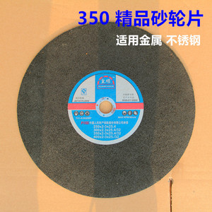 Disco Abrasivo de Resina Huangshun 350x3.2x25.4 mm para Metal y Acero Inoxidable - Product Image 4