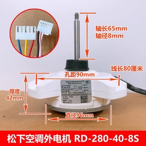Moteur de ventilateur de climatiseur Panasonic RD-280-40-8S 1HP 2HP, pièce de rechange pour unité extérieure des modèles à onduleur - Product Image 5