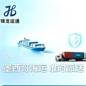 Transporte Marítimo Internacional Express LCL Plus Express Origen China Embalaje Personalizado de Mercancías Generales Envío a México - Product Image 1