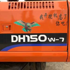 รถขุดไฮดรอลิก Doosan DH150W-7 มือสอง นำเข้าแท้ 15 ตัน พร้อมปั๊มและมอเตอร์ รุ่นปี 2019 ขาย - Product Image 6