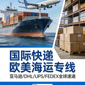 DHL UPS FEDEX Envío Exprés Internacional Transporte Marítimo Transporte Aéreo Europa América Logística Amazon eBay AliExpress - Product Image 3