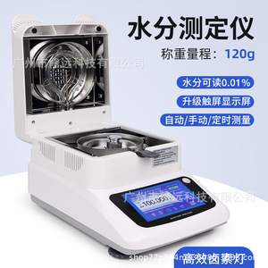 เครื่องวัดความชื้นแบบฮาโลเจน 120 กรัม 0.001 กรัม จอแสดงผลขนาดใหญ่สำหรับเมล็ดพืชและชา - Product Image 4