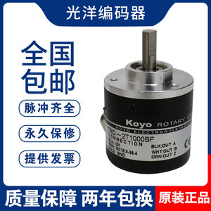 Encodeur Koyo TRD-2T1024BF 1000A Haute Précision Usage Industriel - Product Image 5